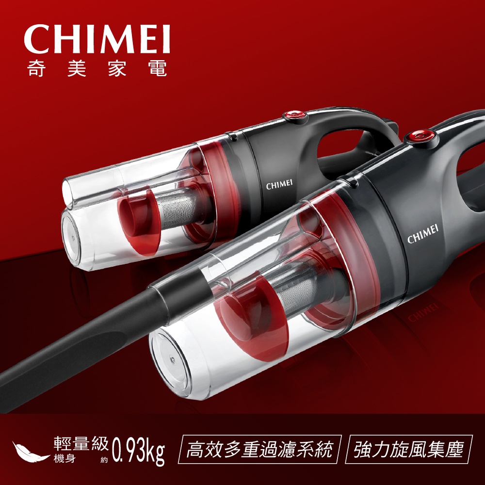 【二手現貨】【奇美CHIMEI】手持/直立無線吸塵器 VC-HC4LS0 請看商品說明!!!