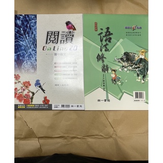 ❰南一國中❱ 國文 閱讀On Line 2.0