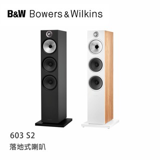 B&W | 603 S2 Anniversary Edition 落地式喇叭