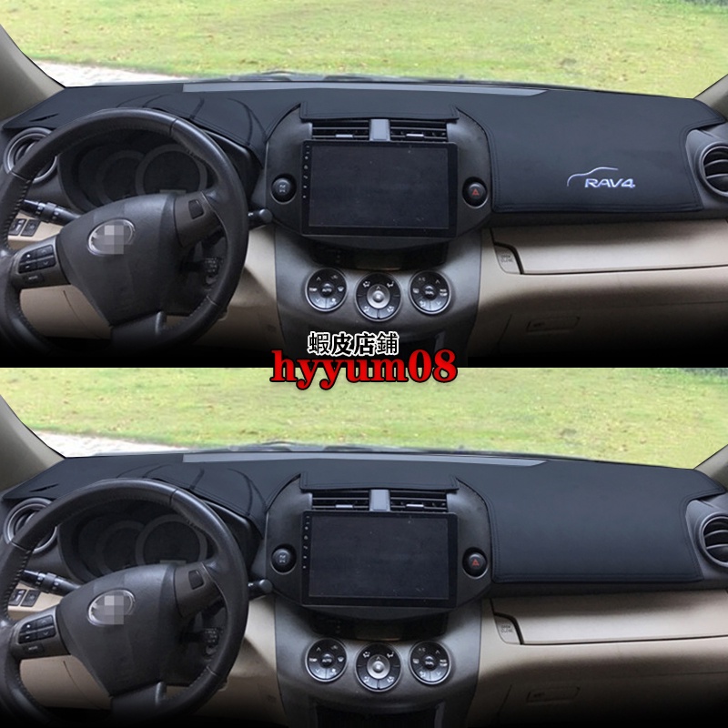 TOYOTA 豐田 RAV4 三代 3代 08-12年 專用車型 皮革避光墊 汽車儀表板 遮陽 止滑 防塵瞞 無甲醛