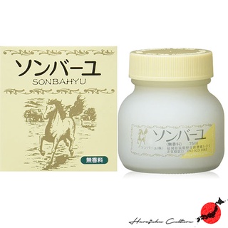 Sonbahyu Cream Horse Oil - 75ml≪日本產馬油≫ ≪日本直送≫