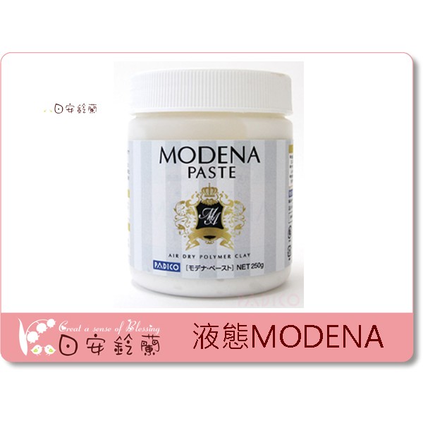 ╭＊ 日安鈴蘭 ＊╯ 日本PADICO 液狀黏土 MODENA 最高級樹脂黏土 日本製 ( 罐裝 )