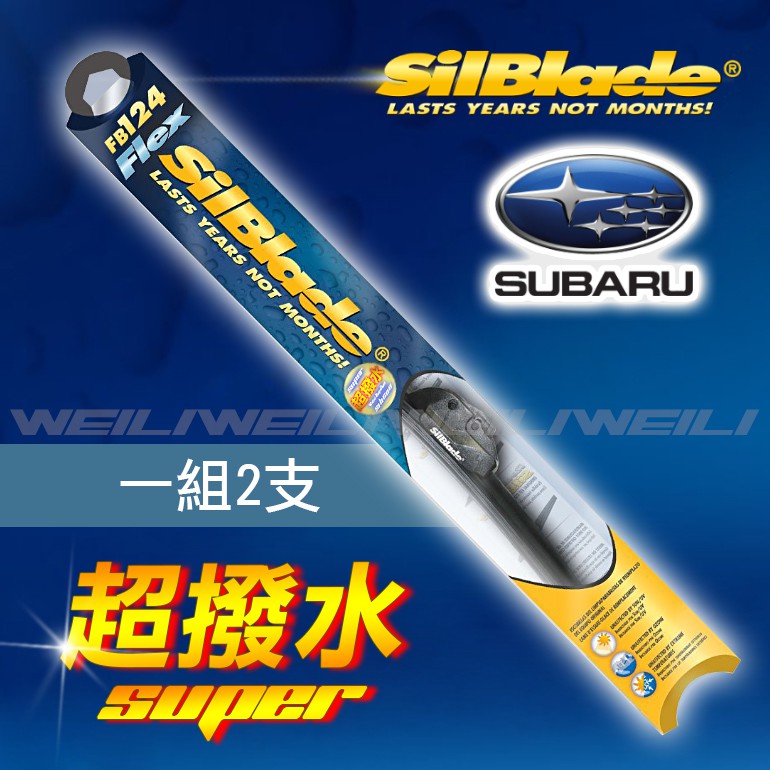 【SUBARU XV Crosstrek GT┃GU 專用】美國SilBlade Flex軟骨超撥水矽膠雨刷