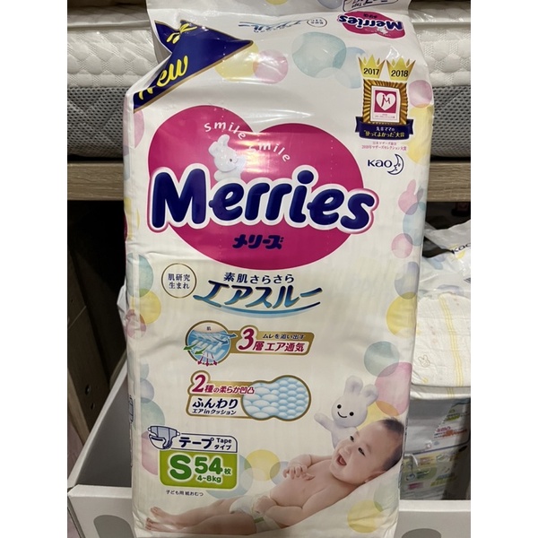 妙而舒 Merries 日本境內版 金緻柔點 S號 黏貼式 紙尿布