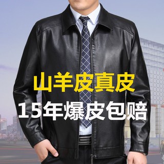現貨 現貨 新品 熱賣 爸爸加絨皮衣♚∈中老年山羊皮真皮皮衣男薄款皮外套寬松大碼爸爸裝加絨厚皮夾克