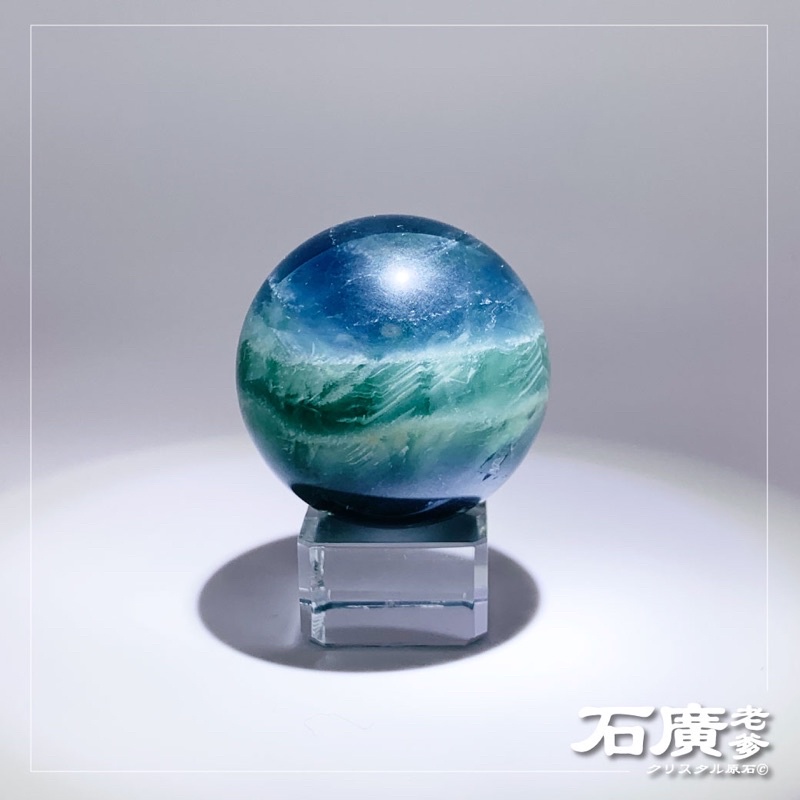 【 石廣老爹｜療癒原礦·天然水晶 】綠藍螢石球