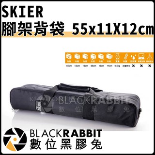 【 SKIER 腳架背袋 55x11X12cm 】數位黑膠兔