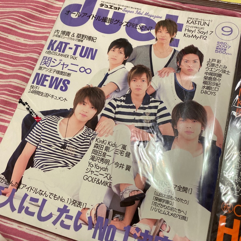 Duet News 嵐關8 Hey Say Jump 山下智久錦戶亮山田涼介龜梨和也雜誌日本傑尼斯日雜 蝦皮購物