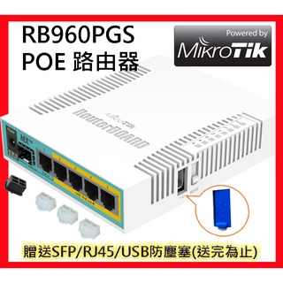 【RouterOS專業賣家】台灣公司貨RB960PGS hEX 802.3af/at 4Port POE路由器