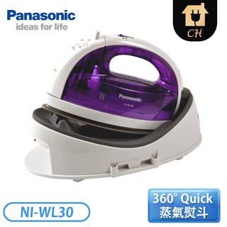 ［Panasonic 國際牌］無線蒸氣電熨斗 NI-WL30【下標前請聊聊確認貨況】