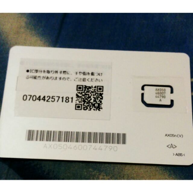 現貨 DOCOMO 8天 2GB 日本 網卡 (效期9/1)