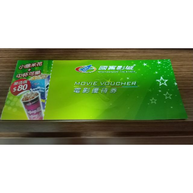 義大世界國賓影城電影票