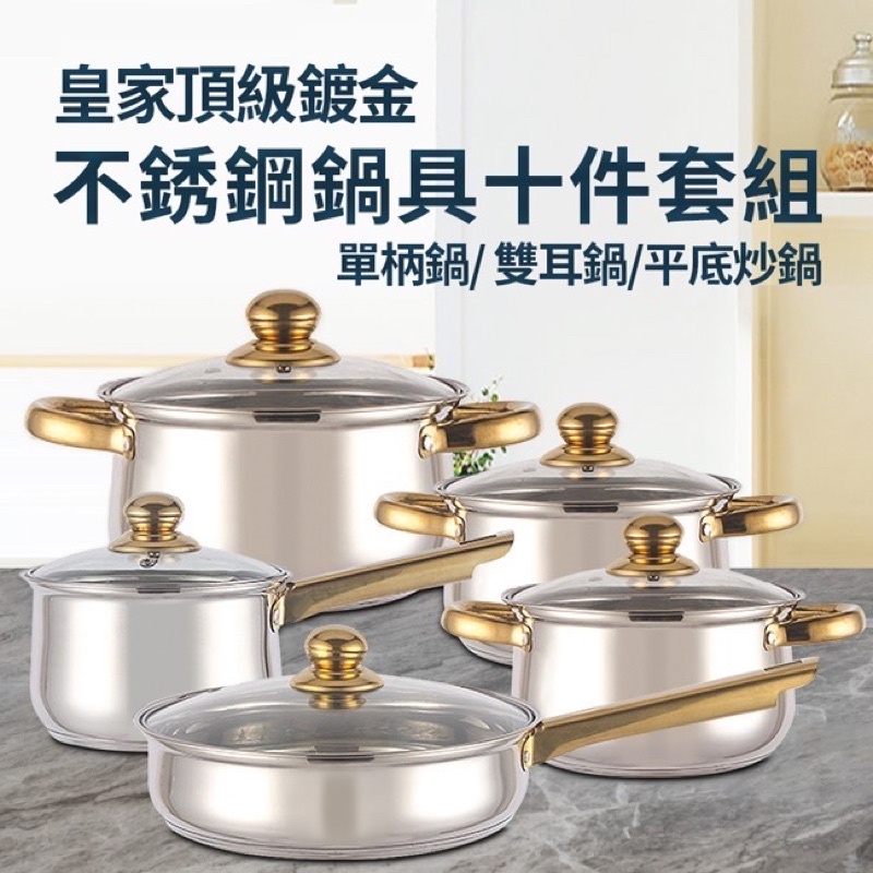 不鏽鋼 全新 鍋 鍋子 鍋蓋 燉鍋 單柄鍋 平底鍋 湯鍋 原價6990元 特價 半價 不到 2990元