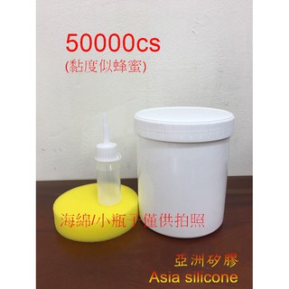 亞洲矽膠 100%日本/美國原裝進口矽油50000cs 1kg罐 保養潤滑 黏度似蜂蜜