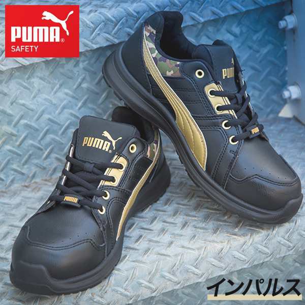 Puma 塑鋼安全鞋 可開統編 日本直送 蝦皮購物