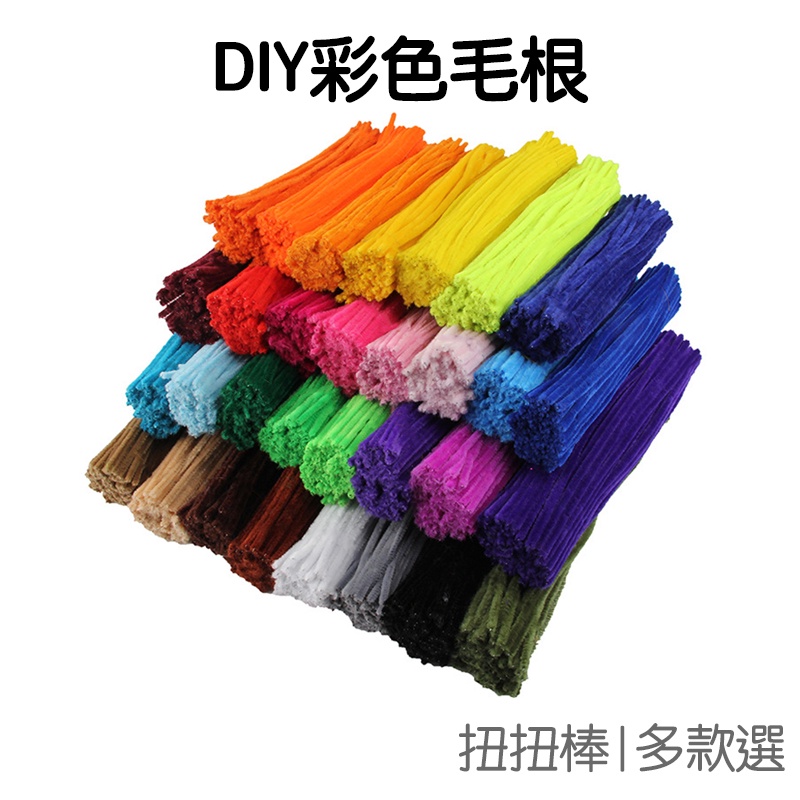 毛根 扭扭棒 馬卡龍 波浪 100入 DIY 創意 手作 單色多色混色 勞作 美勞材料【RC3955】《Jami》