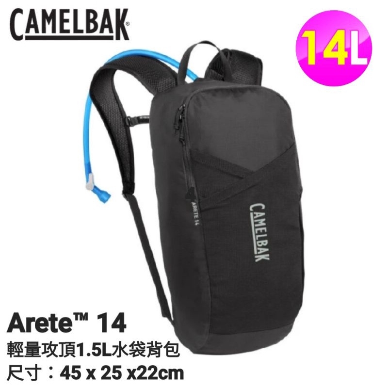 美國Camelbak Arete™ 14L輕量多功能攻頂水袋背包(附1.5L水袋)