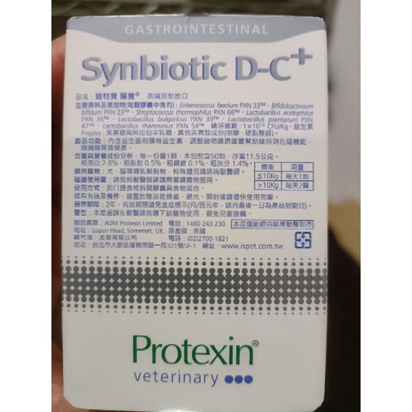 台灣經銷代 正 品 公 司 寵特寶 系列- D-C+ 腸  寶 Synbiotic D-C+ 50顆