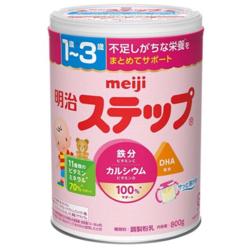 日本境內明治奶粉1-3歲 ！現貨！
