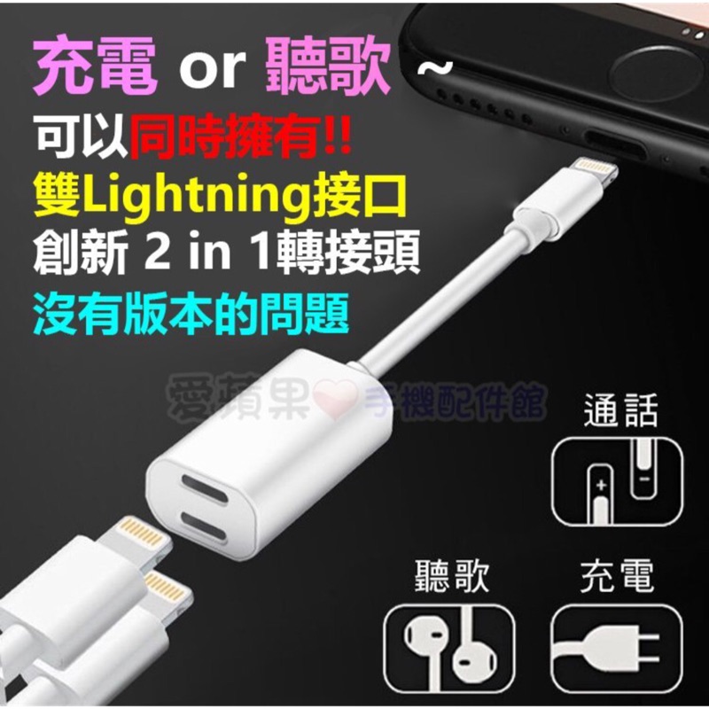 現貨 聽歌 充電 Lightning 轉 3.5mm 轉接線 音頻線 iPhoneX iPad iP8【愛蘋果❤️】
