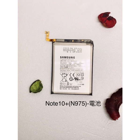 全新台灣現貨 Samsung Note10+(N975)-電池