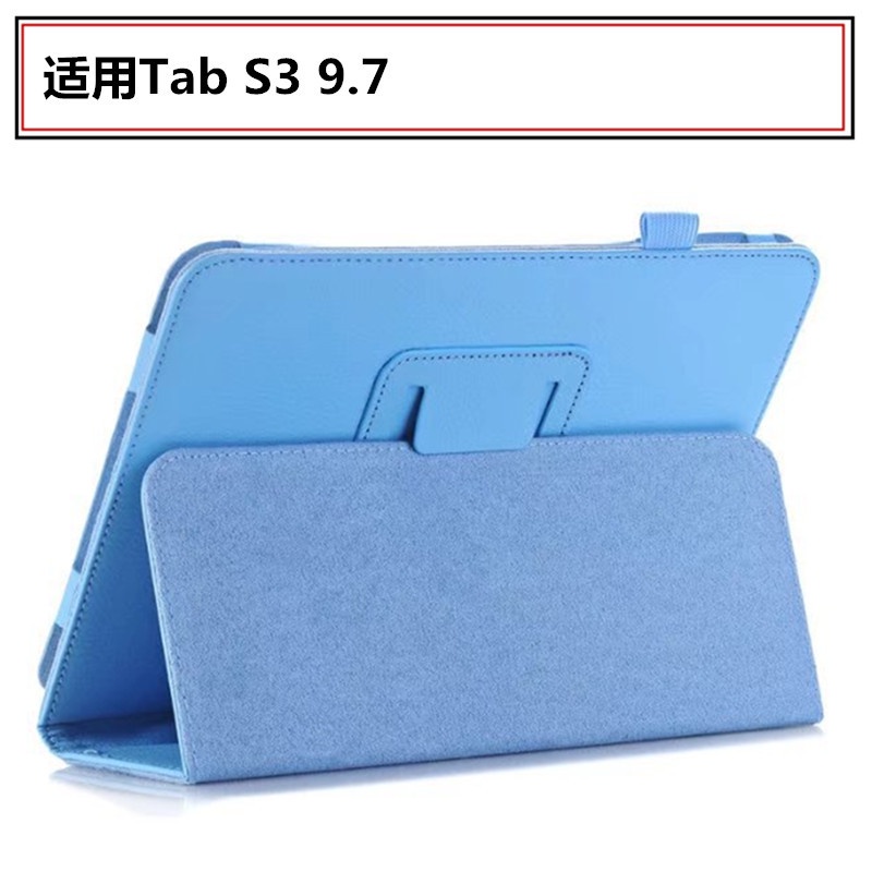 適用三星Tab S3 9.7保護套荔枝紋T820皮套T825保護套超薄背殼全包