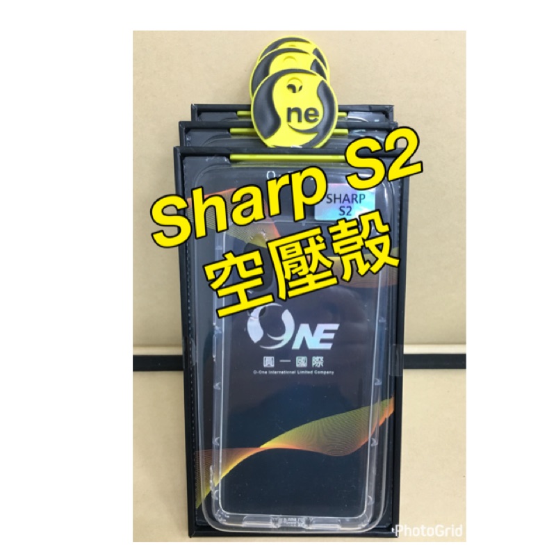 Sharp S2 空壓殼 出清價