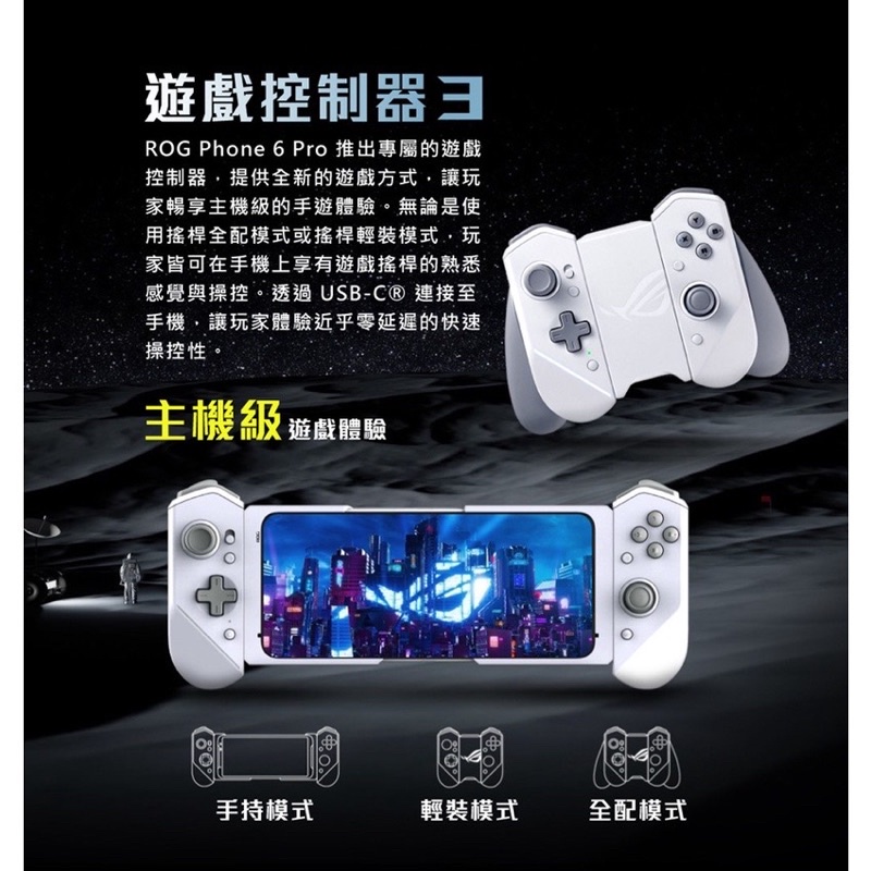 ROG Kunai 3 Gamepad 保固至2023/07/24