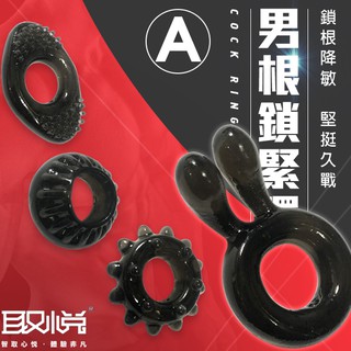 強精持久套環 取悅男根久戰套環-4入組 持久環 男性情趣用品 鎖精環 持久套 3種組合