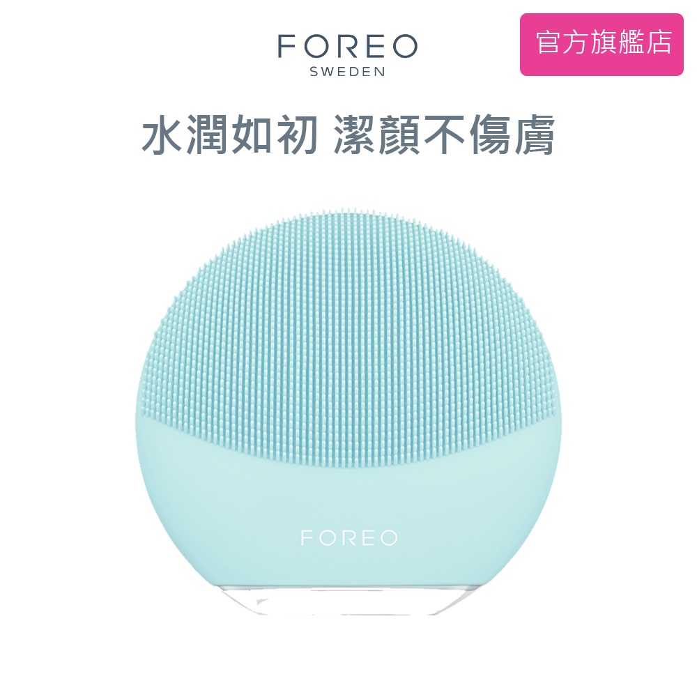 FOREO LUNA mini 3 露娜迷你3淨透潔面儀 斐珞爾 官方旗艦店 六色