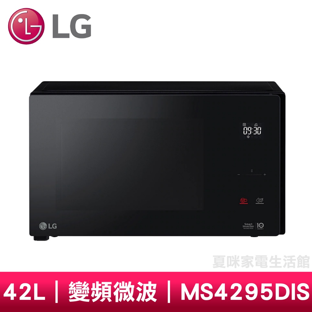 LG樂金42L NeoChef™智慧變頻微波爐MS4295DIS (另有MS2535GIS、MJ3965ACR)