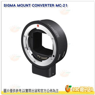 SIGMA MC-21 鏡頭轉接環 恆伸公司貨 MC21 轉接環 SA-L 轉 L-Mount S1 S1R 非EF