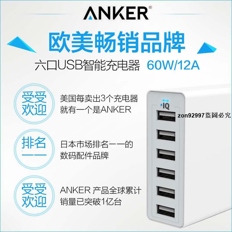Anker Usb 充電器 團購 二手與ptt推薦 21年1月 飛比價格