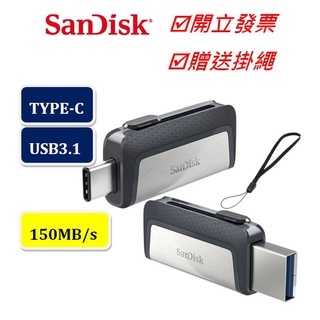 SanDisk 16G 32G 64G 128G OTG Type-C 雙用 高速 隨身碟 USB 3.1 手機隨身碟