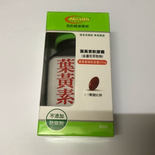 全新現貨 健康快遞 維生素C 葉黃素 檸檬酸鈣鎂錠 綜合B群 健康專研 鈣片 永信葉黃素 游離型 維他命 我的健康專研