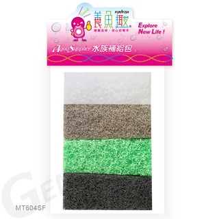 【FUN FISH 養魚趣】中小型外掛過濾器-功能型綜合棉Sx1包(白棉+吸氨棉+防藻棉+除亞硝酸棉)