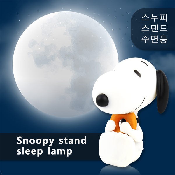 韓國 史努比 Snoopy 坐式夜燈 1入【29199】