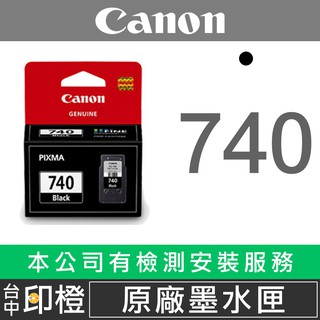 【印橙】CANON PG-740 740XL全新原廠墨水匣 MG3570∣MX397∣MX437∣MG3670