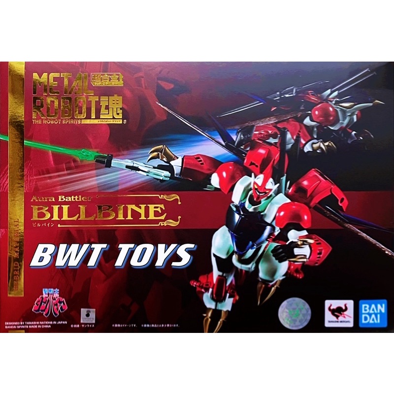 【BWT】全新現貨 萬代 代理版 METAL ROBOT魂  聖戰士丹拜因 比爾拜因