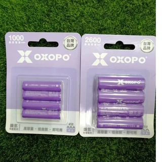 OXOPO 鎳氫充電電池 1.2V up to2600mAh 3號4入 / 4號4入 up to1000mAh