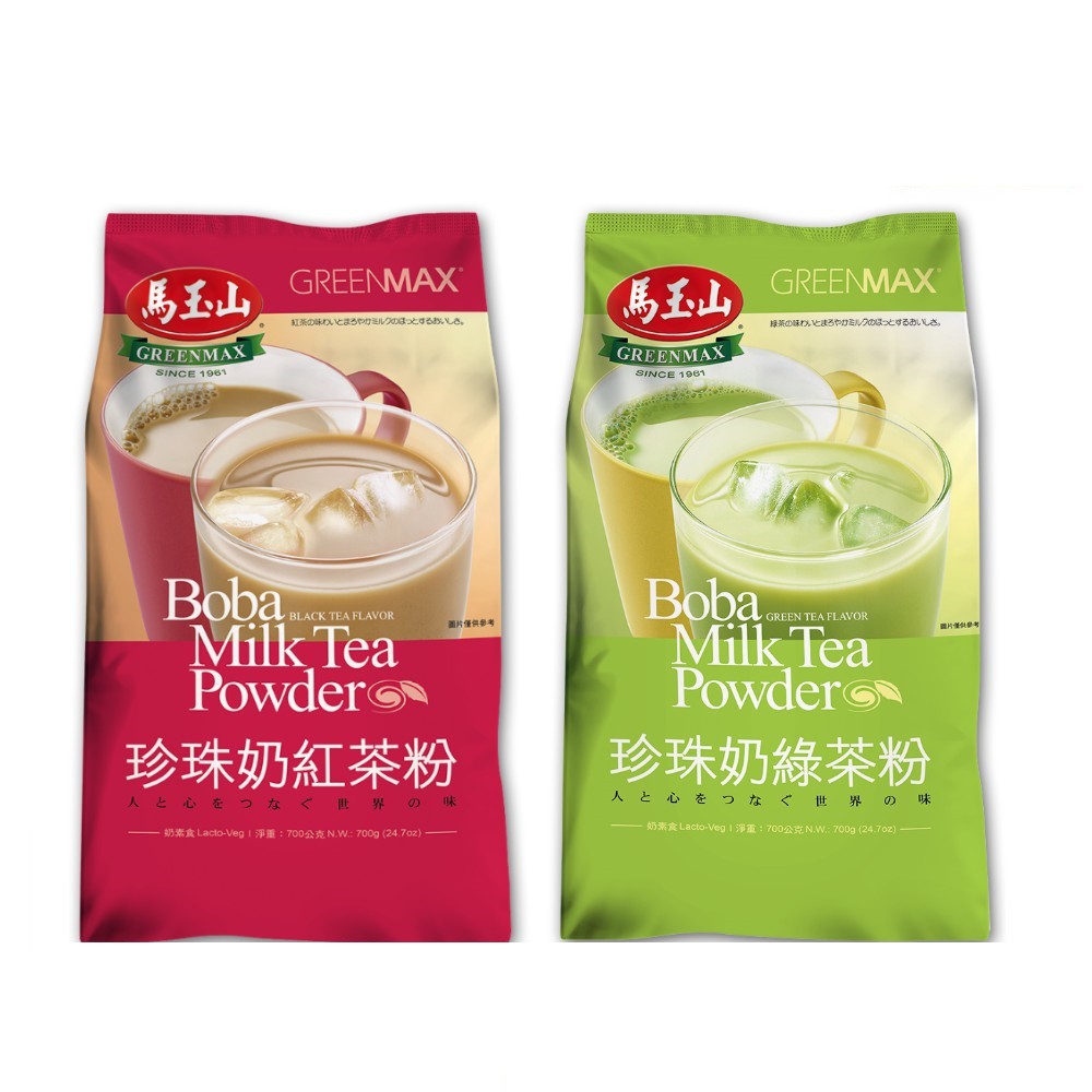 【蝦皮直營特選】馬玉山 珍珠奶紅茶粉/珍珠奶綠茶粉 700g 營業用大包裝