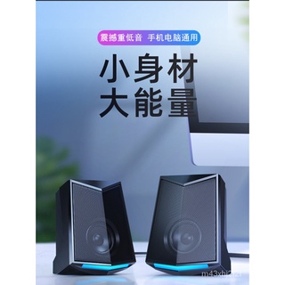 🔥影院級音效🔥SADA 台式電腦小音響USB迷你家用有線音箱筆記本重低音喇叭低音炮