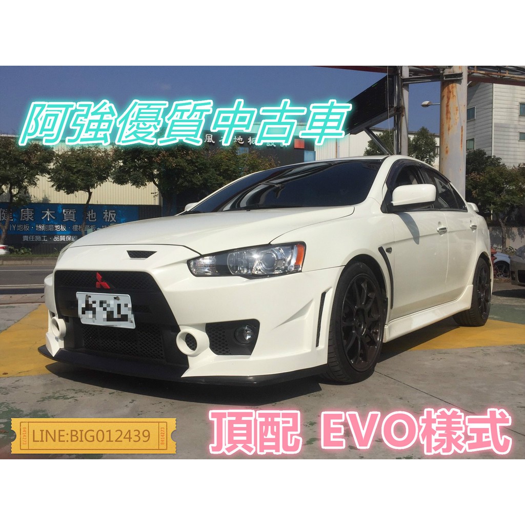 FORTIS EVO外觀 全額貸 免頭款 低利率 超貸 車換車