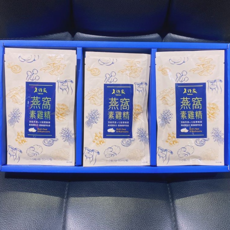 箱購+贈品+免運~老行家燕窩素雞精15入禮盒/一箱15盒2025/11