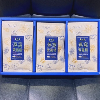 3盒免運~老行家燕窩素雞精15入禮盒2026/11