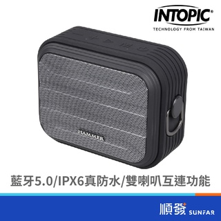INTOPIC 廣鼎 SP-HM-BT177 藍芽喇叭 可攜帶 防水 支援 Line in/MicroSD 黑