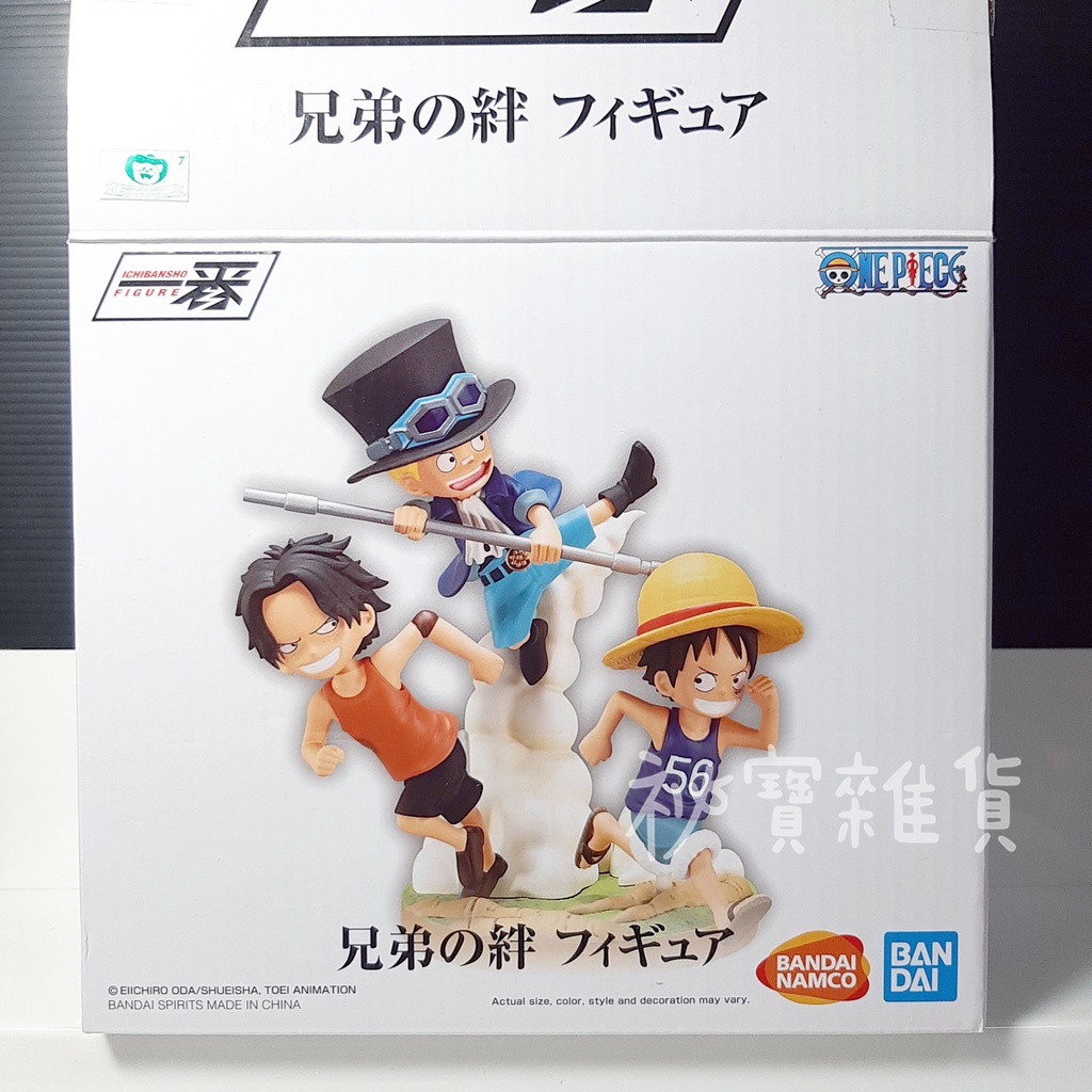 一番賞兄弟之絆最後的價格推薦 22年10月 比價比個夠biggo