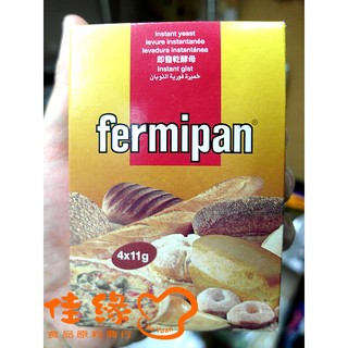 滿點Fermipan即發酵母單包11g/盒裝4包入 原裝/含稅開發票(佳緣食品原料_TAIWAN)