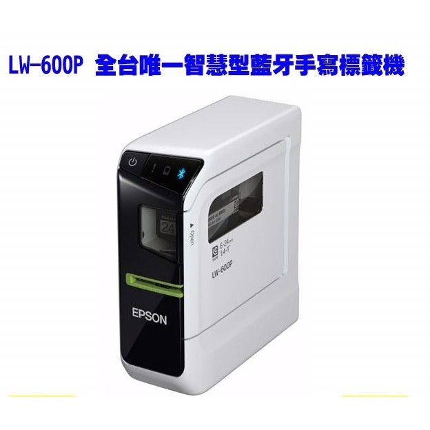 @風亭山C@EPSON LW-600P 標籤印表機智慧藍牙手寫