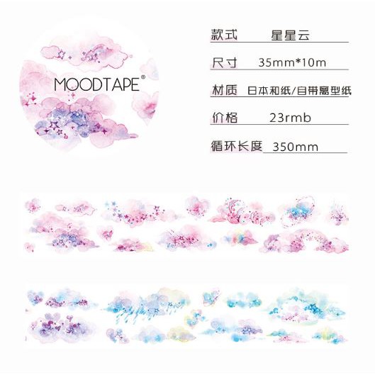 Mood Moodtape 原創星星雲35mmx10m 自帶離型紙 大陸原創紙膠帶 蝦皮購物